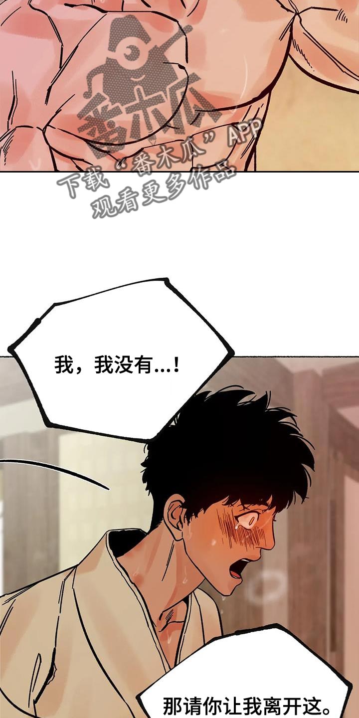 《千年虎》漫画最新章节第38章：让人生气免费下拉式在线观看章节第【14】张图片