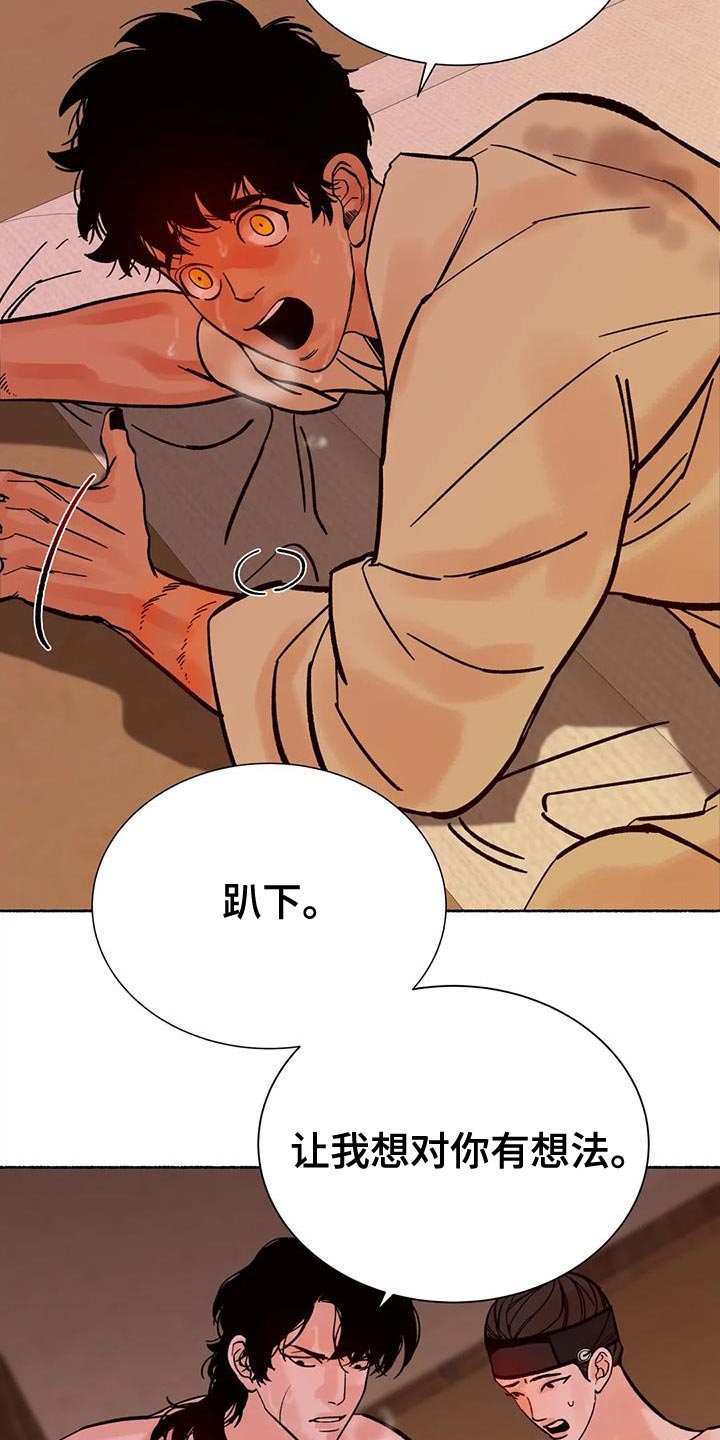 《千年虎》漫画最新章节第38章：让人生气免费下拉式在线观看章节第【3】张图片