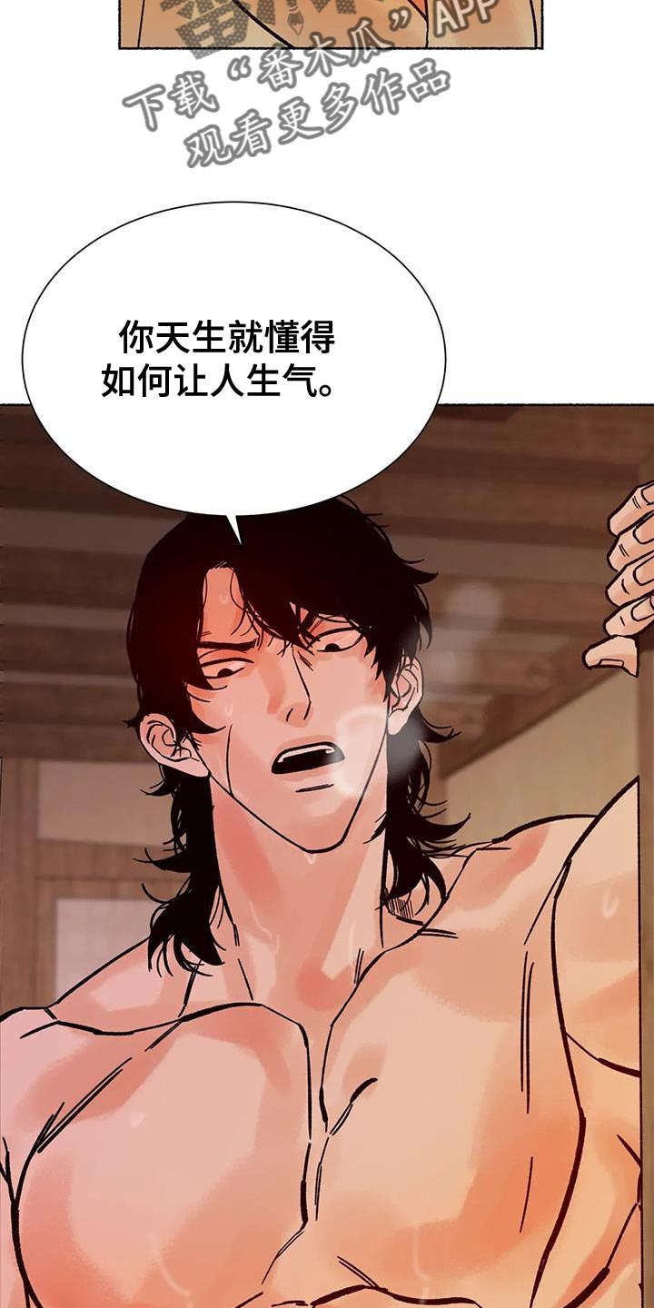 《千年虎》漫画最新章节第38章：让人生气免费下拉式在线观看章节第【7】张图片