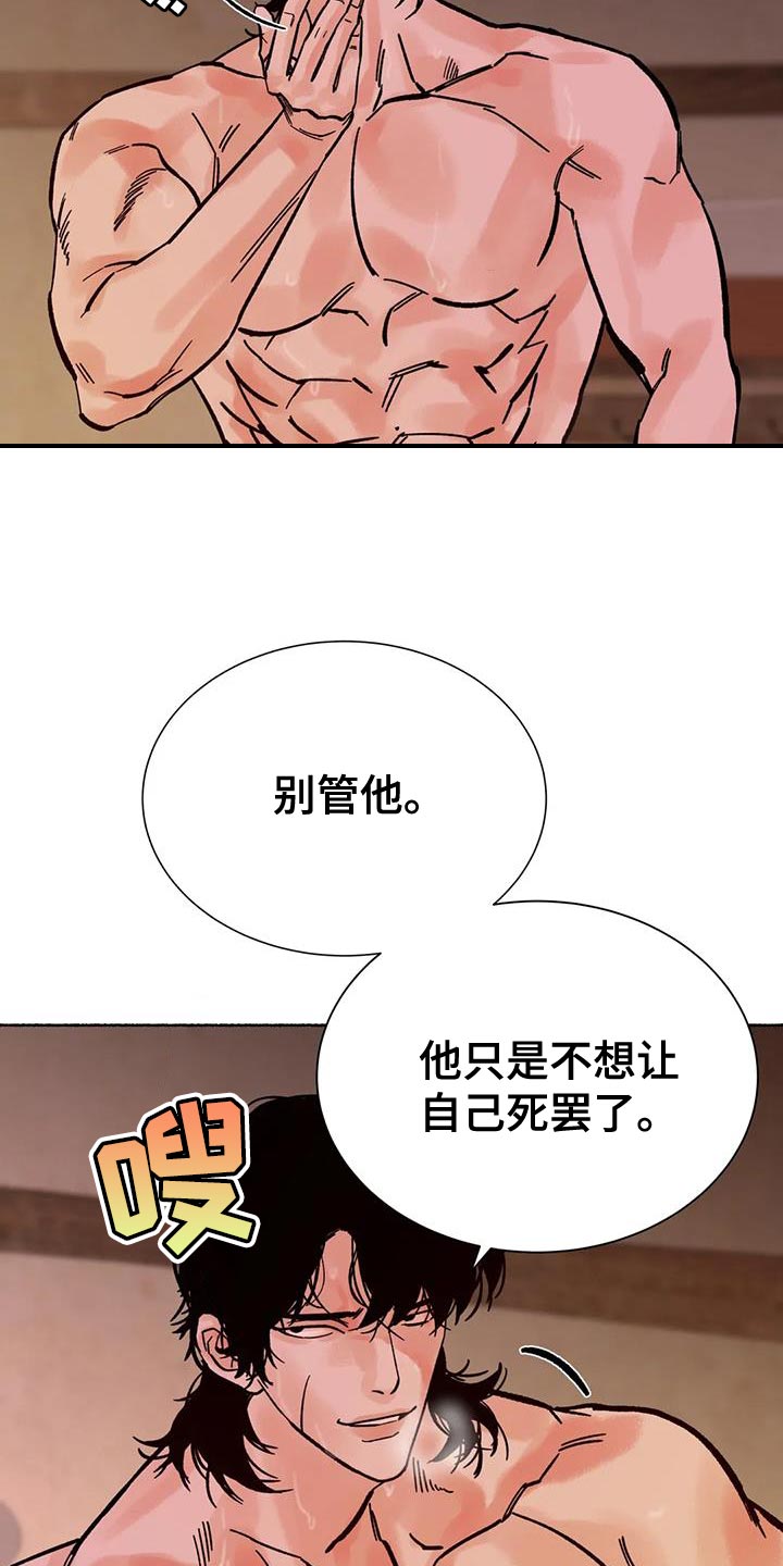 《千年虎》漫画最新章节第38章：让人生气免费下拉式在线观看章节第【15】张图片