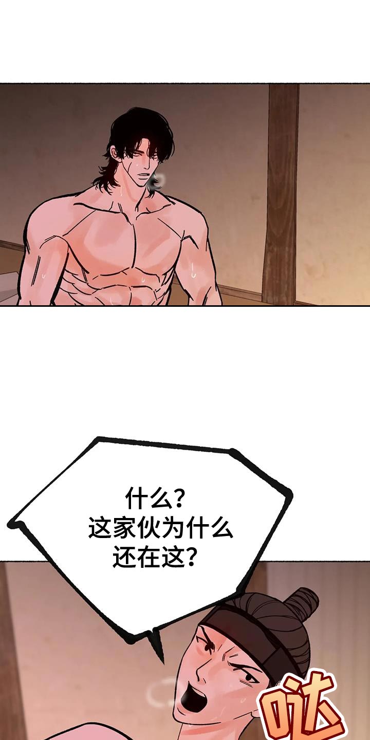 【千年虎】漫画-（第38章：让人生气）章节漫画下拉式图片-1.jpg