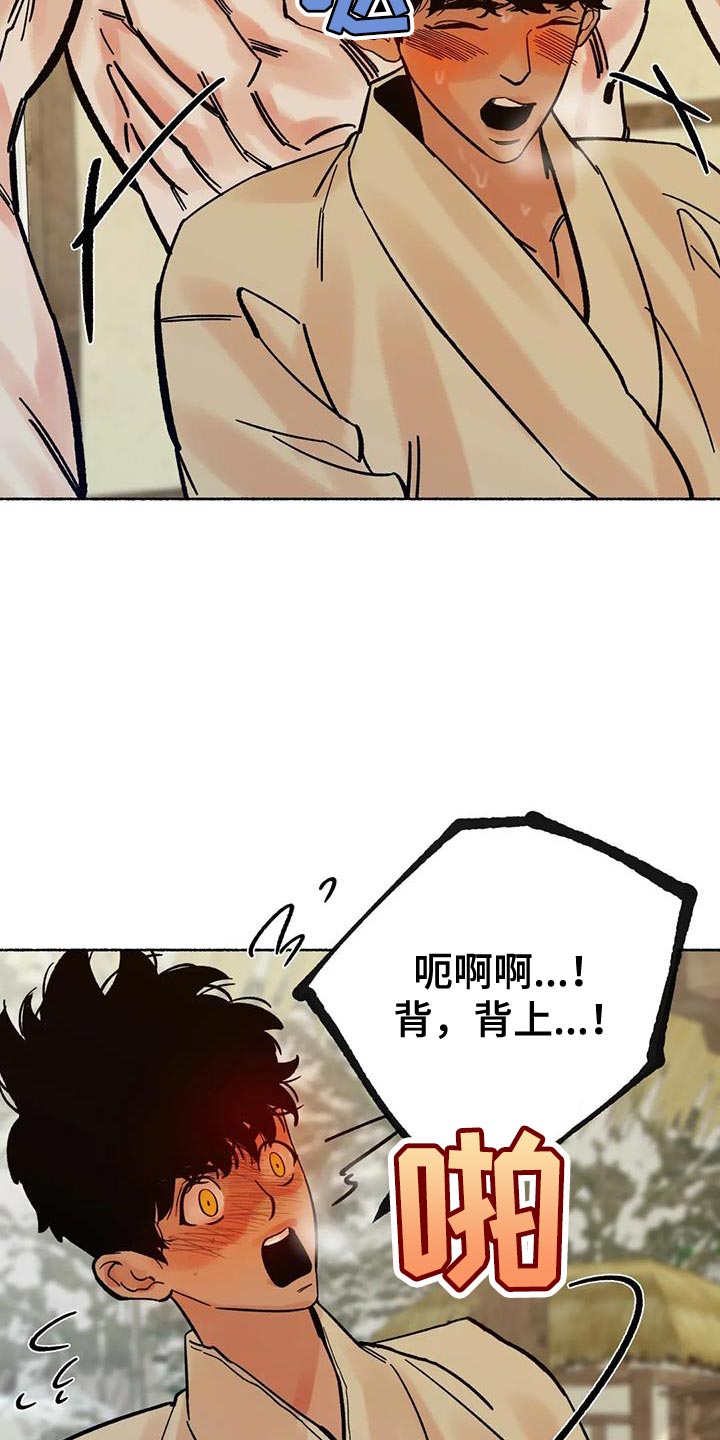 《千年虎》漫画最新章节第38章：让人生气免费下拉式在线观看章节第【9】张图片