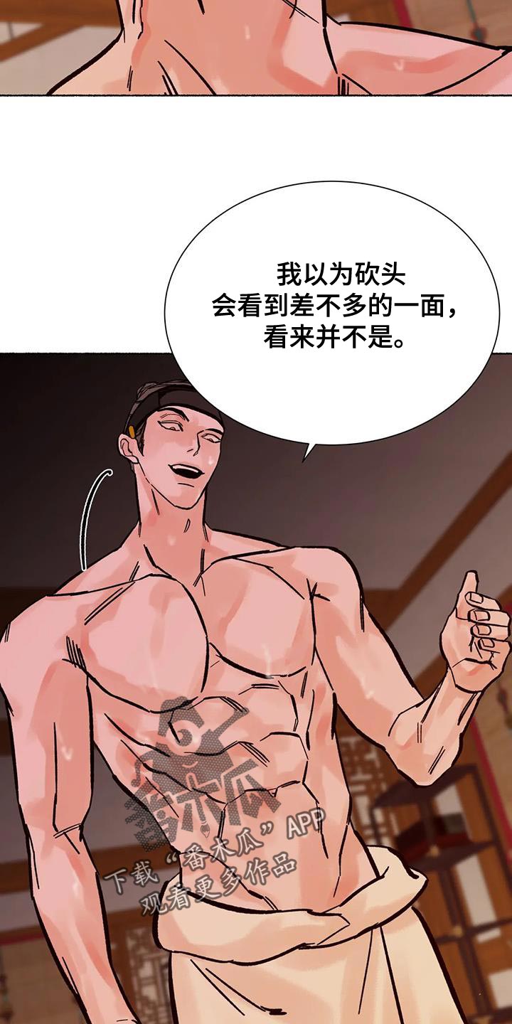 《千年虎》漫画最新章节第41章：偿还免费下拉式在线观看章节第【6】张图片