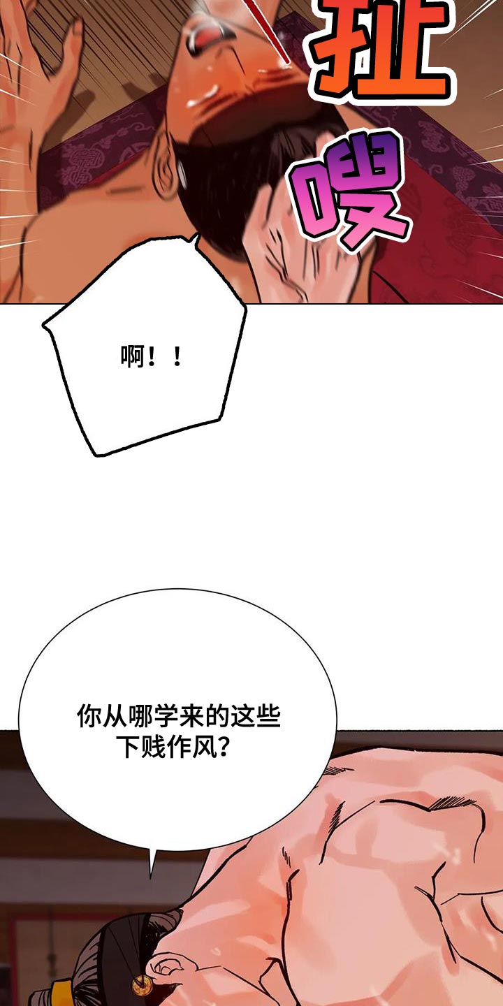 《千年虎》漫画最新章节第41章：偿还免费下拉式在线观看章节第【17】张图片