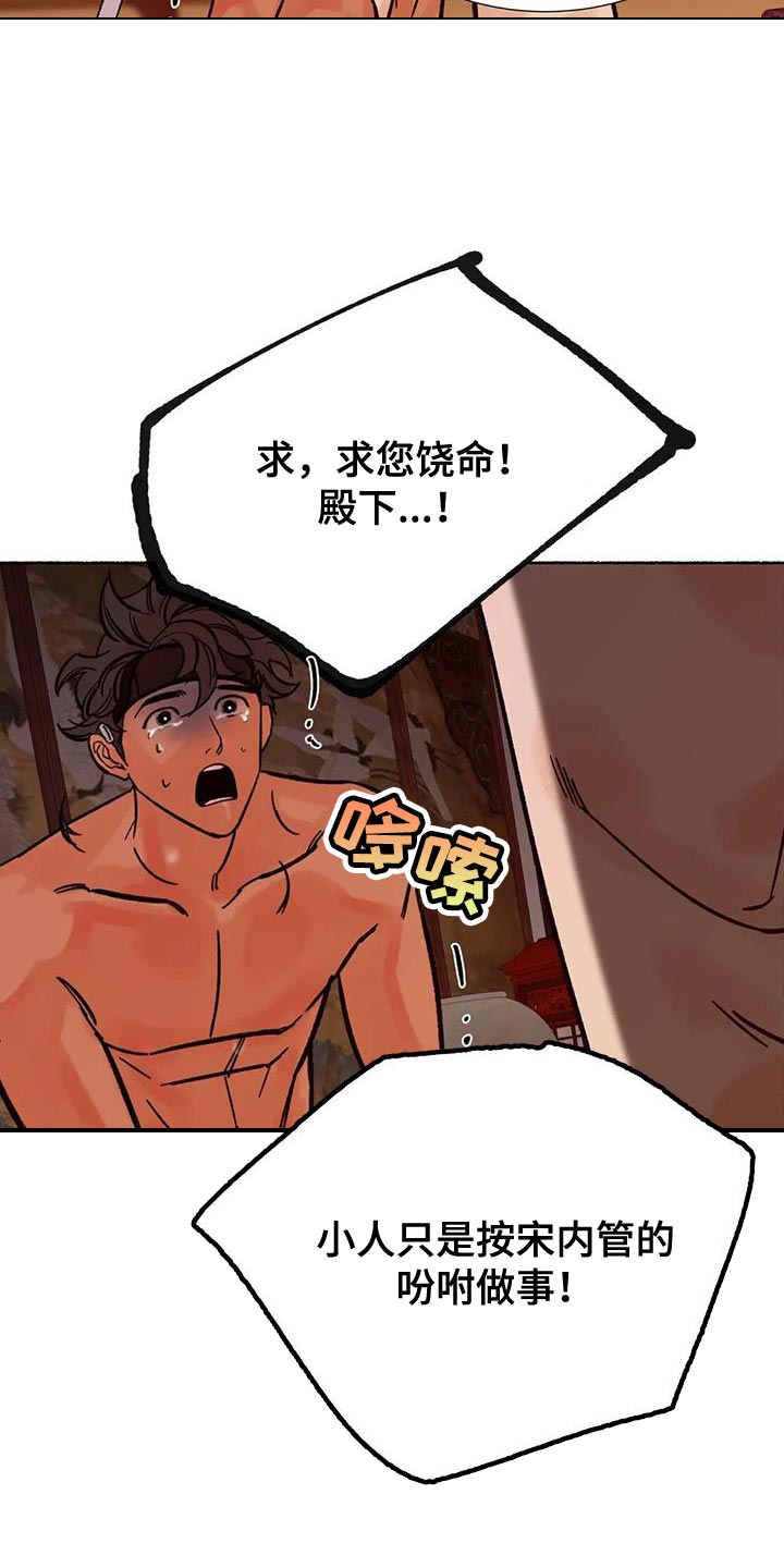 《千年虎》漫画最新章节第41章：偿还免费下拉式在线观看章节第【4】张图片