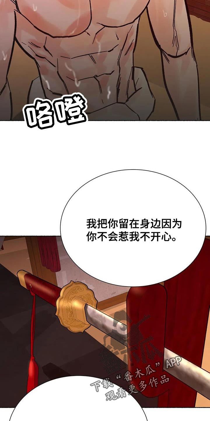 《千年虎》漫画最新章节第41章：偿还免费下拉式在线观看章节第【13】张图片