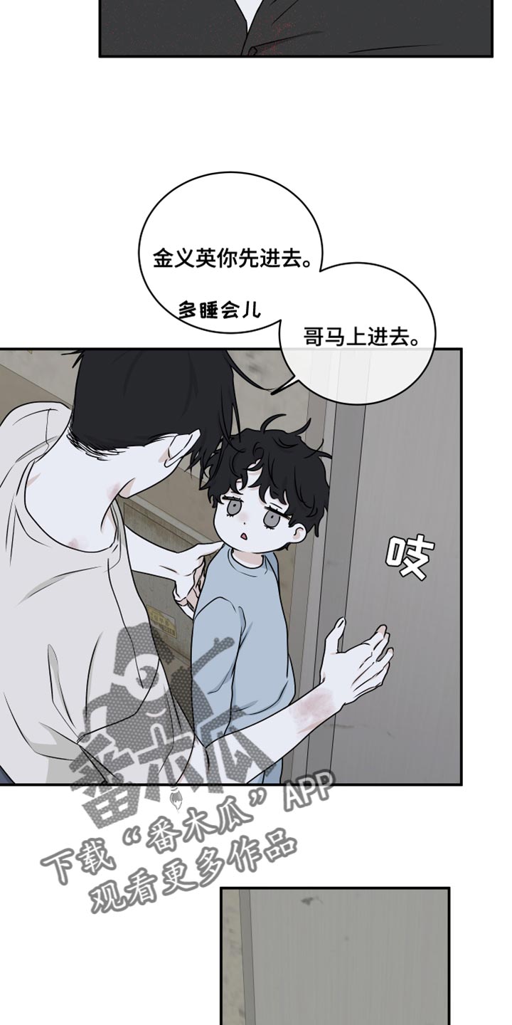 《海之边境》漫画最新章节第114章：【第二季】看看你的样子免费下拉式在线观看章节第【12】张图片