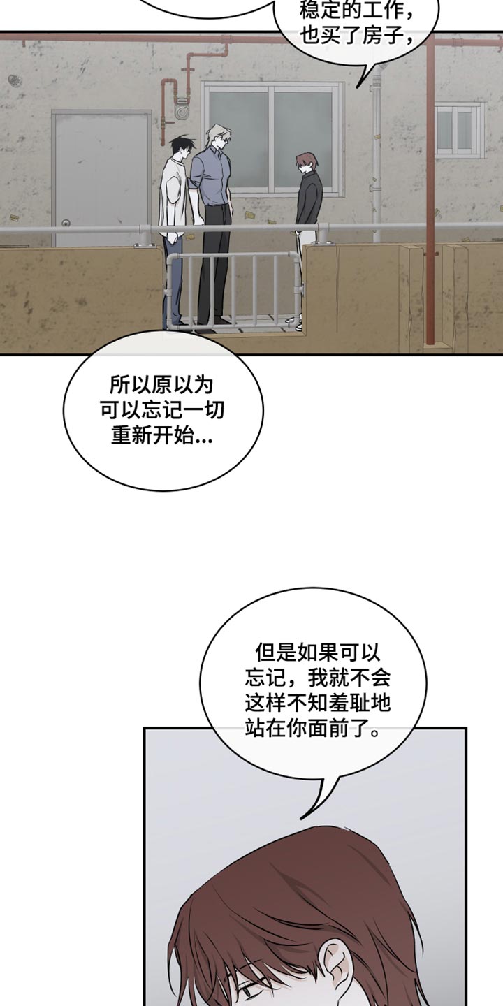 《海之边境》漫画最新章节第114章：【第二季】看看你的样子免费下拉式在线观看章节第【9】张图片