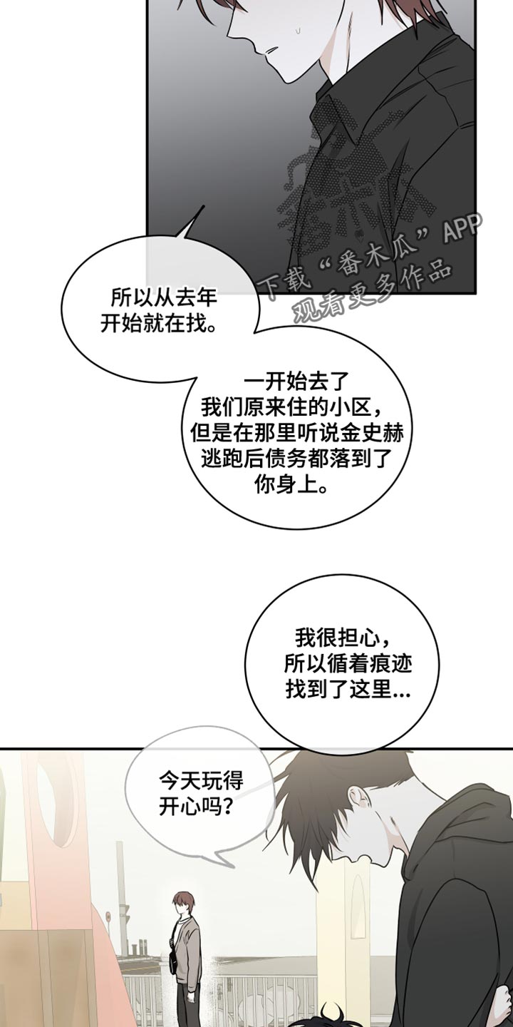 《海之边境》漫画最新章节第114章：【第二季】看看你的样子免费下拉式在线观看章节第【8】张图片