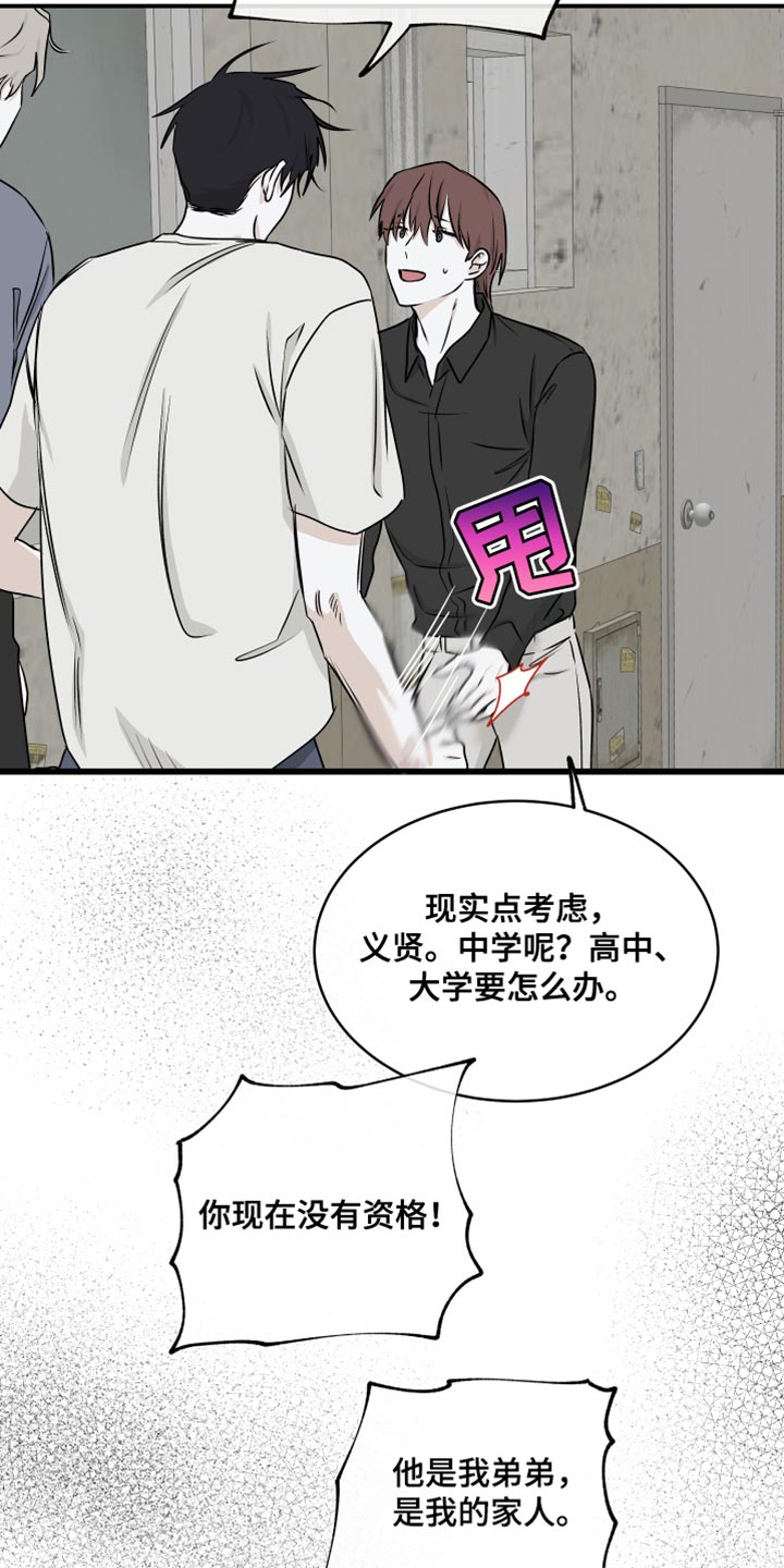 《海之边境》漫画最新章节第114章：【第二季】看看你的样子免费下拉式在线观看章节第【4】张图片