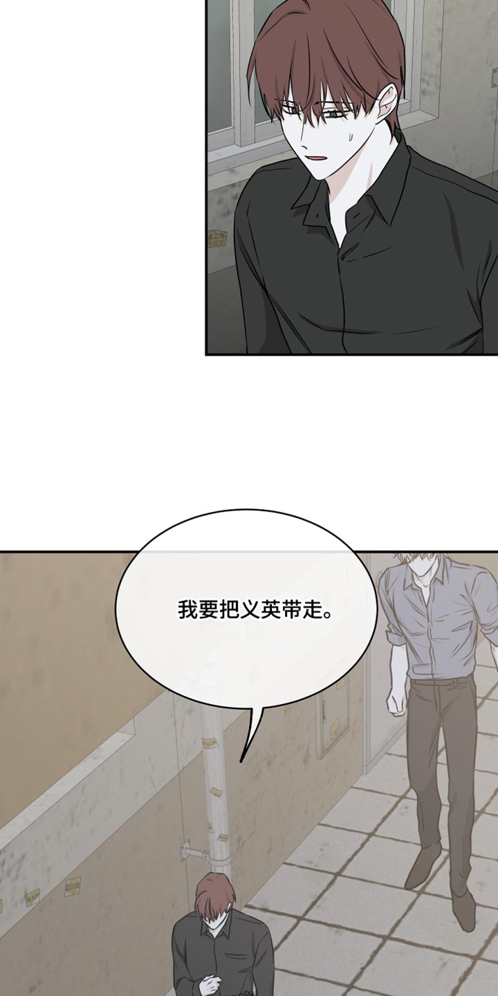 《海之边境》漫画最新章节第114章：【第二季】看看你的样子免费下拉式在线观看章节第【18】张图片