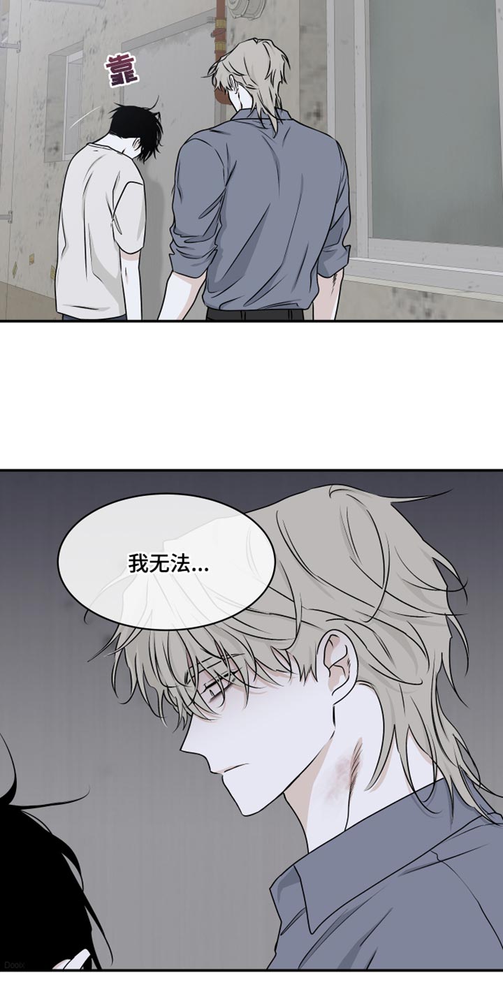 《海之边境》漫画最新章节第115章：【第二季】无法承诺免费下拉式在线观看章节第【2】张图片