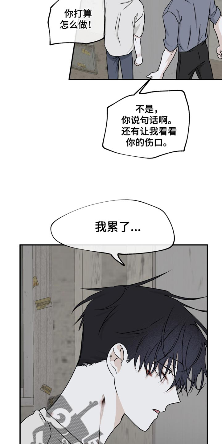 《海之边境》漫画最新章节第115章：【第二季】无法承诺免费下拉式在线观看章节第【8】张图片