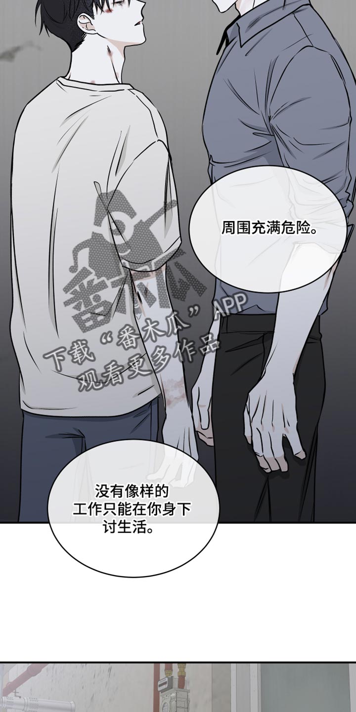 《海之边境》漫画最新章节第115章：【第二季】无法承诺免费下拉式在线观看章节第【3】张图片