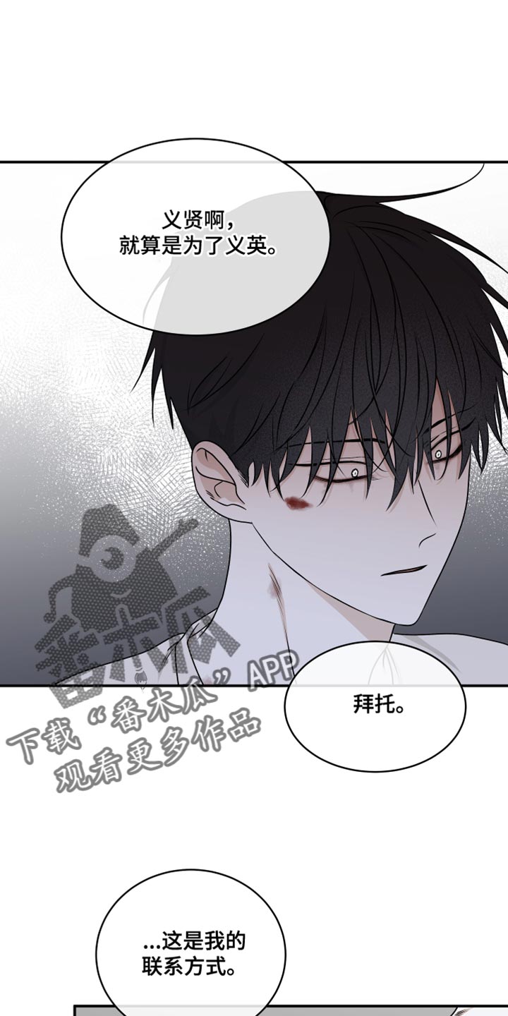 《海之边境》漫画最新章节第115章：【第二季】无法承诺免费下拉式在线观看章节第【12】张图片