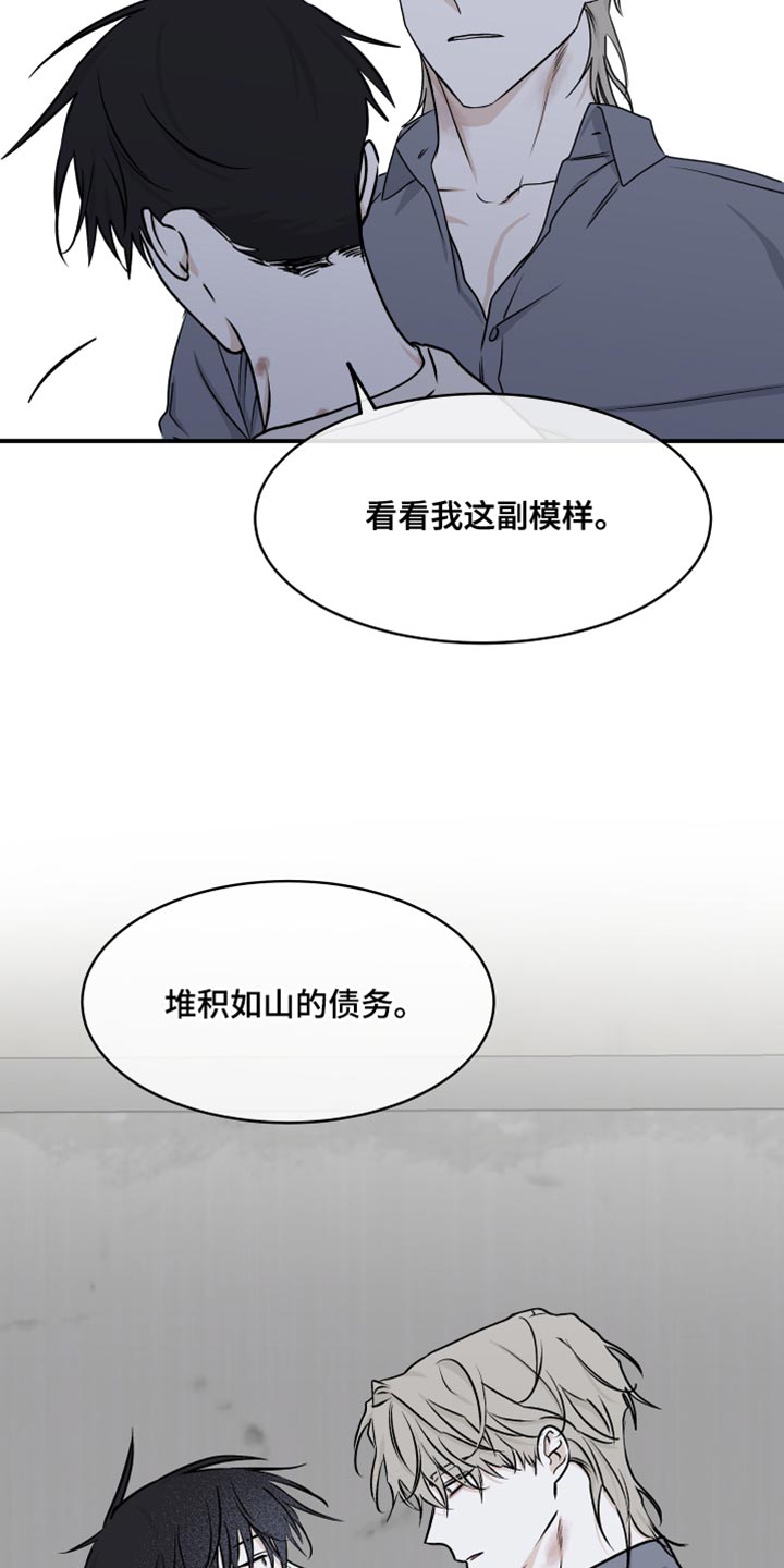 《海之边境》漫画最新章节第115章：【第二季】无法承诺免费下拉式在线观看章节第【4】张图片