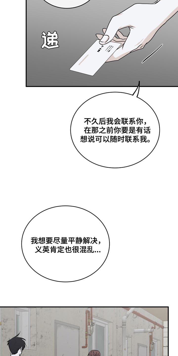 《海之边境》漫画最新章节第115章：【第二季】无法承诺免费下拉式在线观看章节第【11】张图片