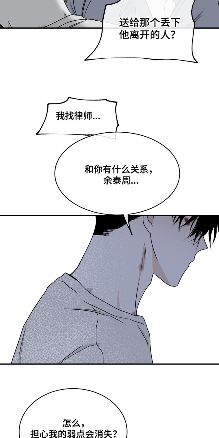 《海之边境》漫画最新章节第115章：【第二季】无法承诺免费下拉式在线观看章节第【6】张图片