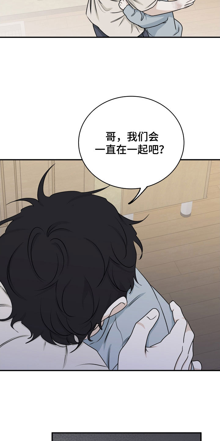 《海之边境》漫画最新章节第116章：【第二季】求放过免费下拉式在线观看章节第【5】张图片