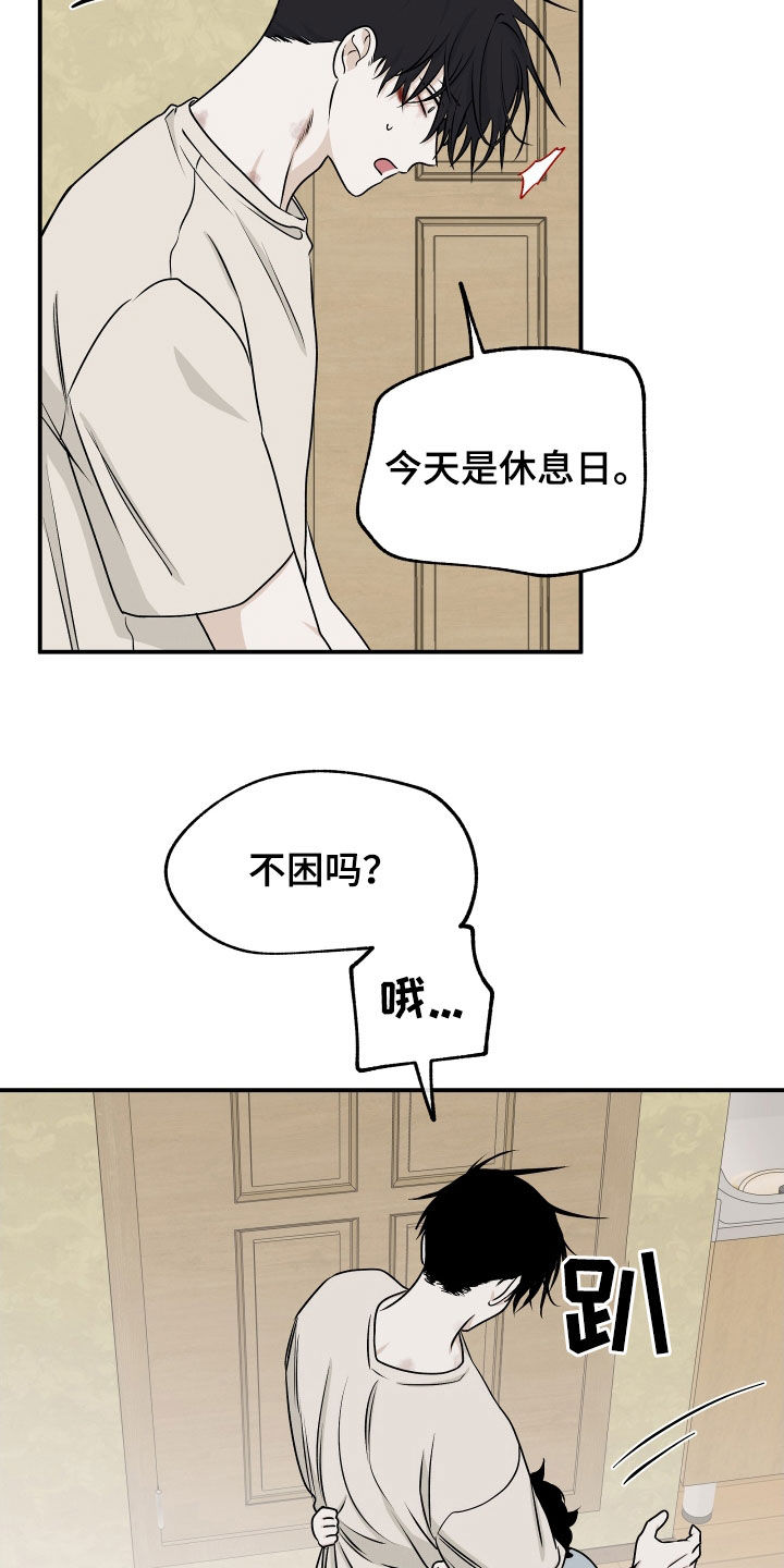 《海之边境》漫画最新章节第116章：【第二季】求放过免费下拉式在线观看章节第【6】张图片