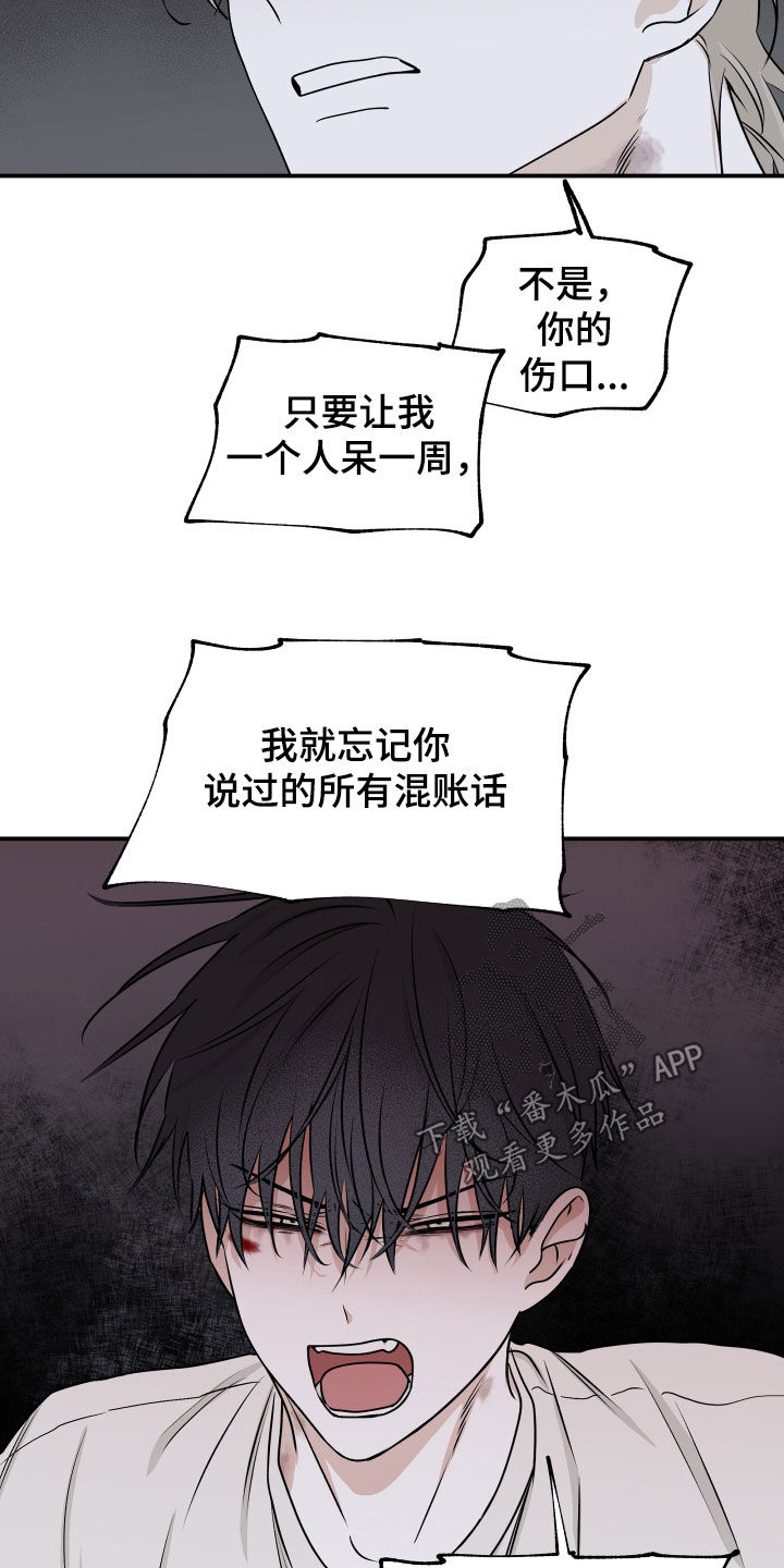 《海之边境》漫画最新章节第116章：【第二季】求放过免费下拉式在线观看章节第【13】张图片