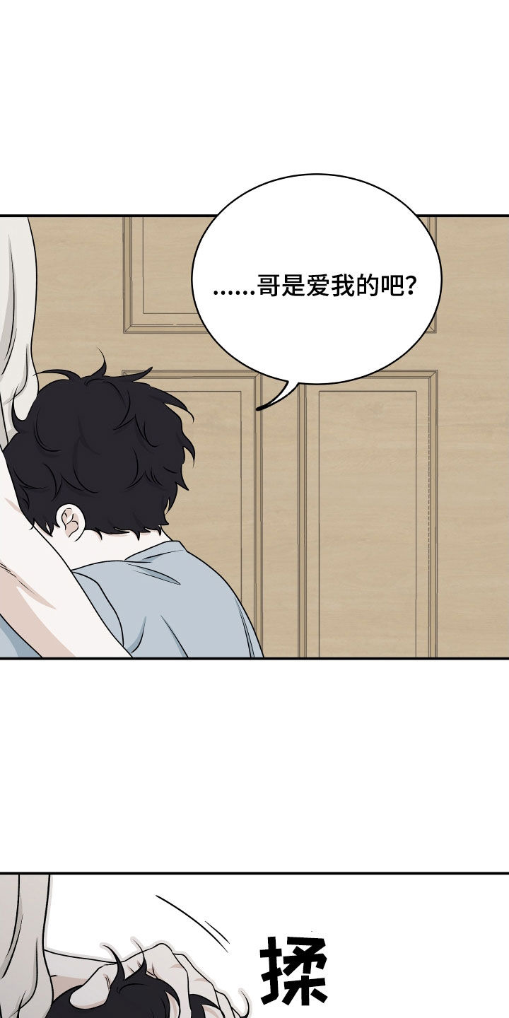 《海之边境》漫画最新章节第116章：【第二季】求放过免费下拉式在线观看章节第【3】张图片