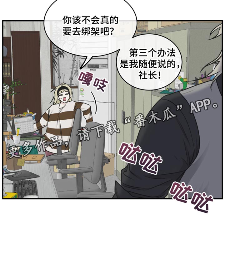 《海之边境》漫画最新章节第119章：【第二季】三个办法免费下拉式在线观看章节第【1】张图片