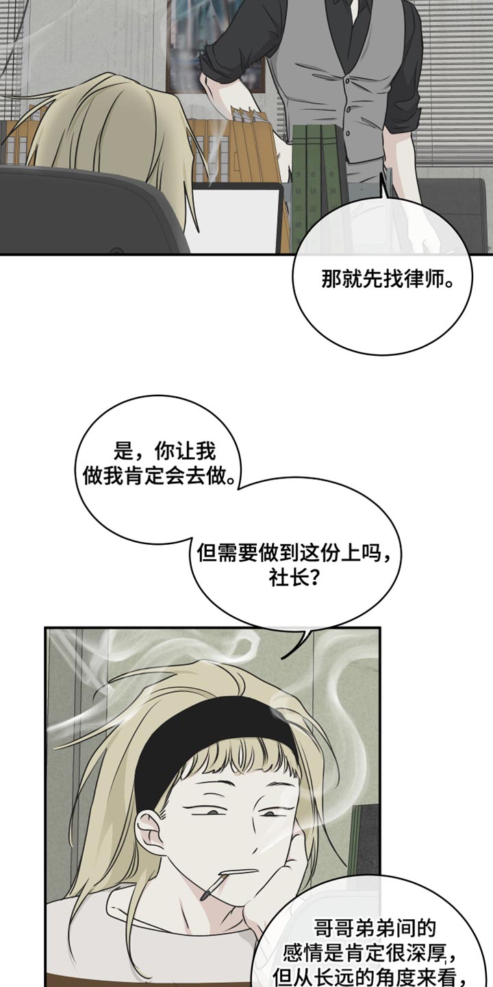 《海之边境》漫画最新章节第119章：【第二季】三个办法免费下拉式在线观看章节第【12】张图片