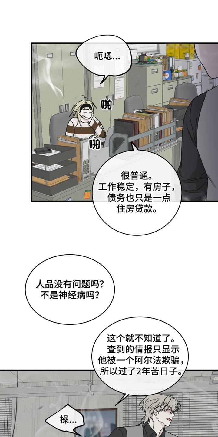 《海之边境》漫画最新章节第119章：【第二季】三个办法免费下拉式在线观看章节第【13】张图片