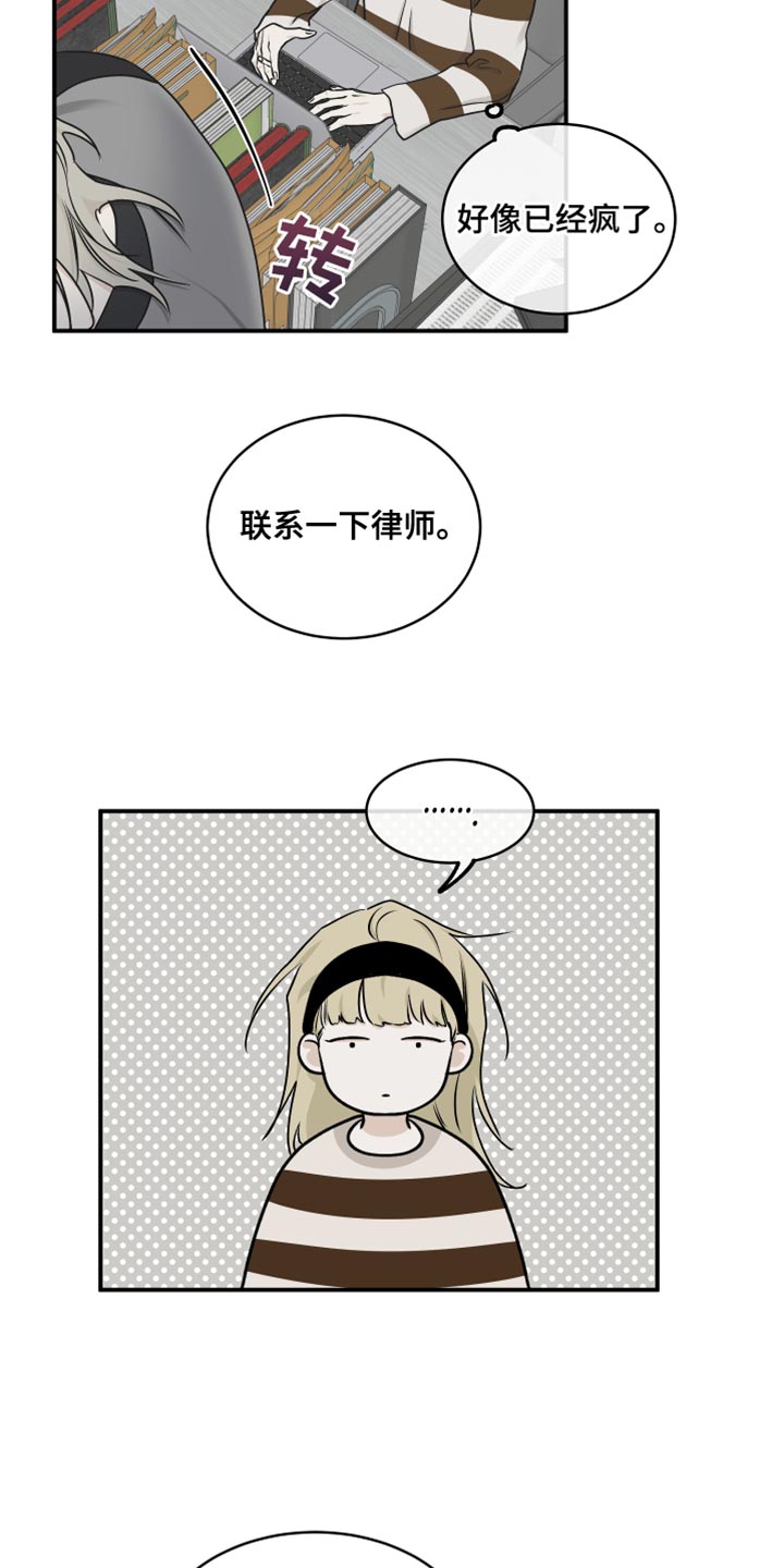 《海之边境》漫画最新章节第119章：【第二季】三个办法免费下拉式在线观看章节第【2】张图片