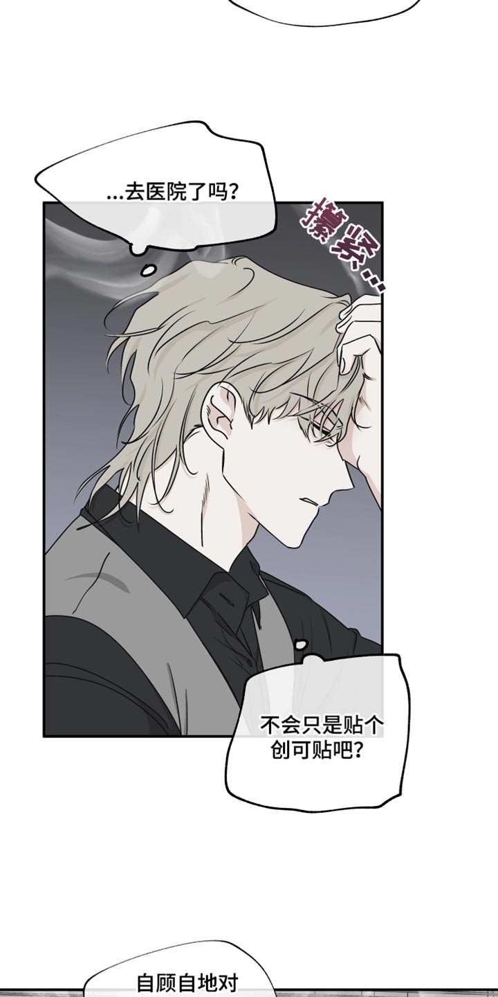 《海之边境》漫画最新章节第119章：【第二季】三个办法免费下拉式在线观看章节第【19】张图片