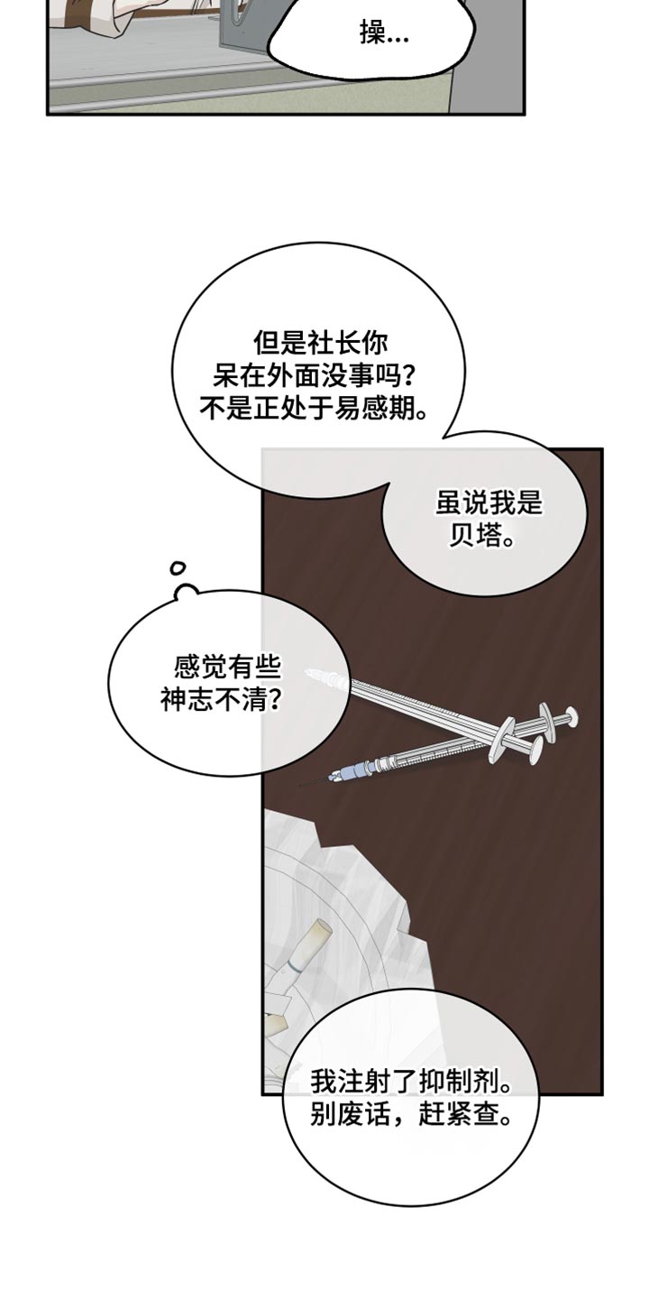 《海之边境》漫画最新章节第119章：【第二季】三个办法免费下拉式在线观看章节第【8】张图片