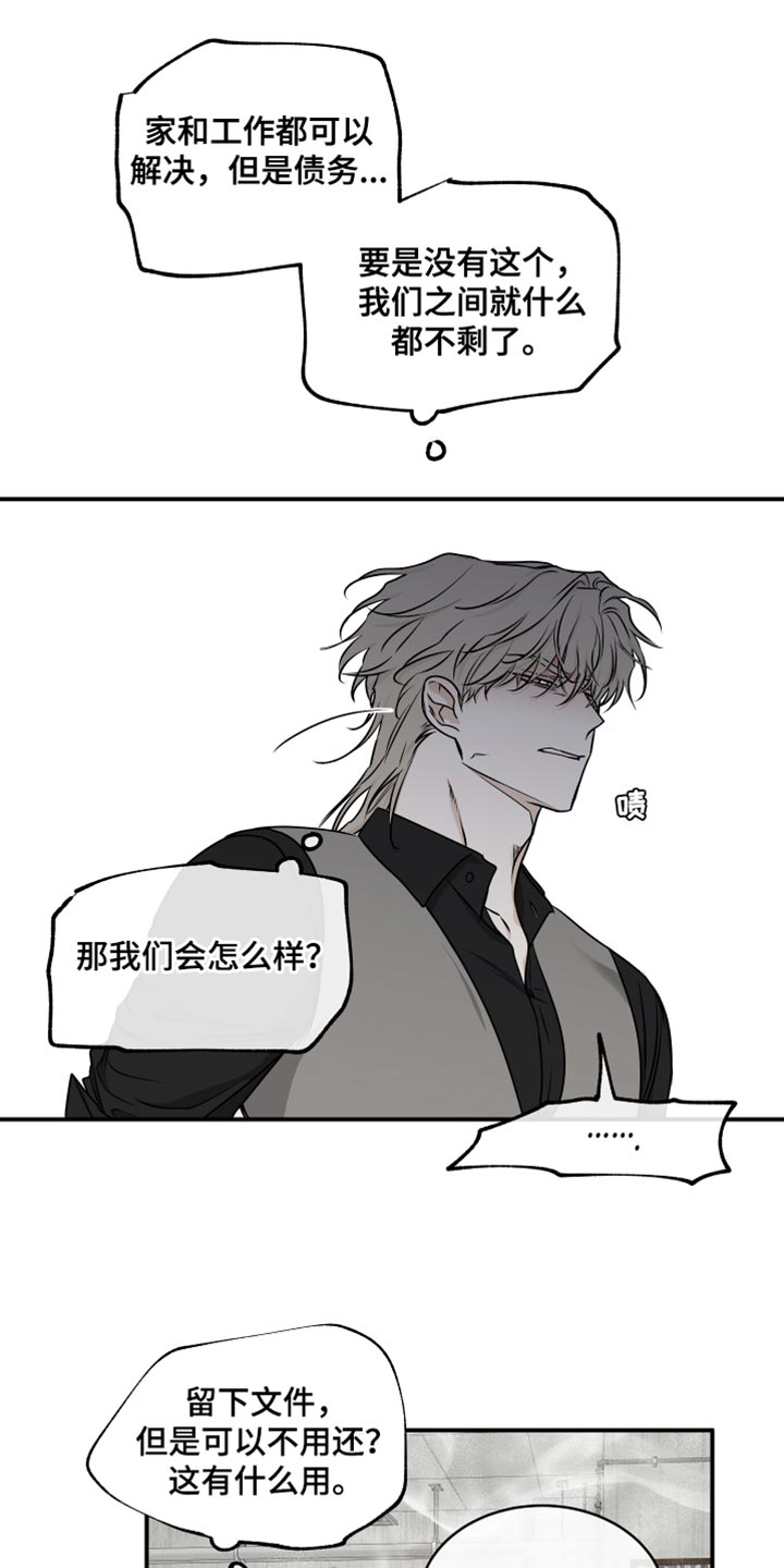 《海之边境》漫画最新章节第119章：【第二季】三个办法免费下拉式在线观看章节第【4】张图片