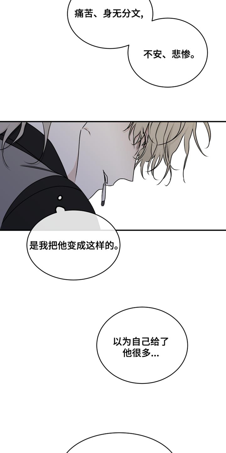 《海之边境》漫画最新章节第119章：【第二季】三个办法免费下拉式在线观看章节第【15】张图片