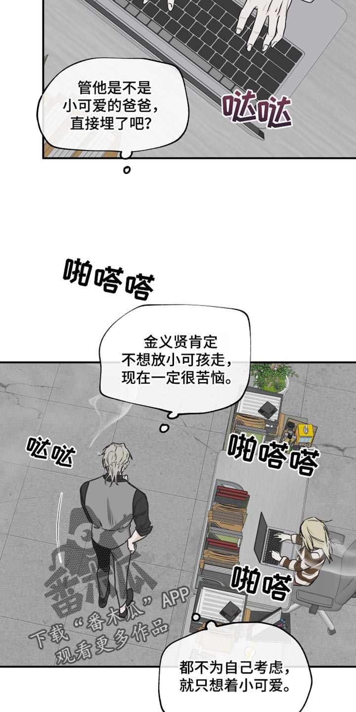 《海之边境》漫画最新章节第119章：【第二季】三个办法免费下拉式在线观看章节第【20】张图片