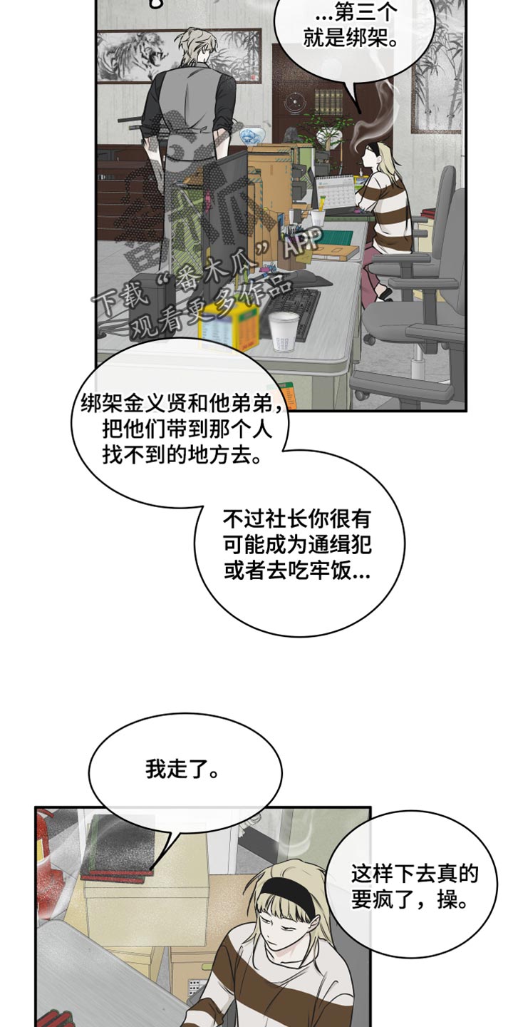 《海之边境》漫画最新章节第119章：【第二季】三个办法免费下拉式在线观看章节第【3】张图片