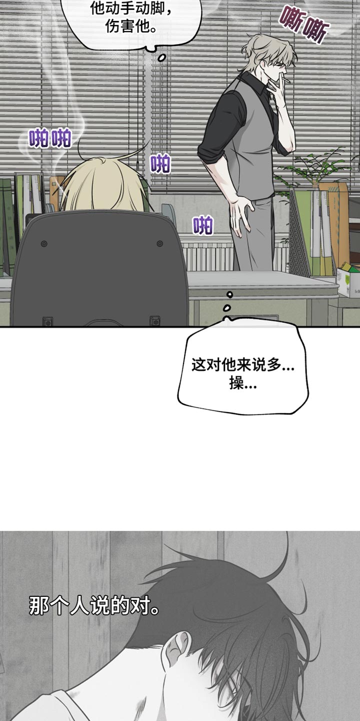 《海之边境》漫画最新章节第119章：【第二季】三个办法免费下拉式在线观看章节第【18】张图片