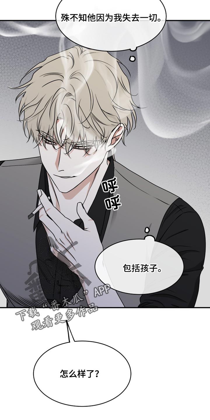 《海之边境》漫画最新章节第119章：【第二季】三个办法免费下拉式在线观看章节第【14】张图片