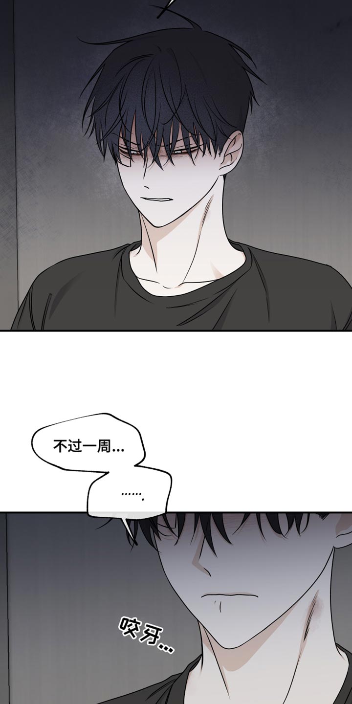 《海之边境》漫画最新章节第120章：【第二季】有什么重要的！免费下拉式在线观看章节第【21】张图片