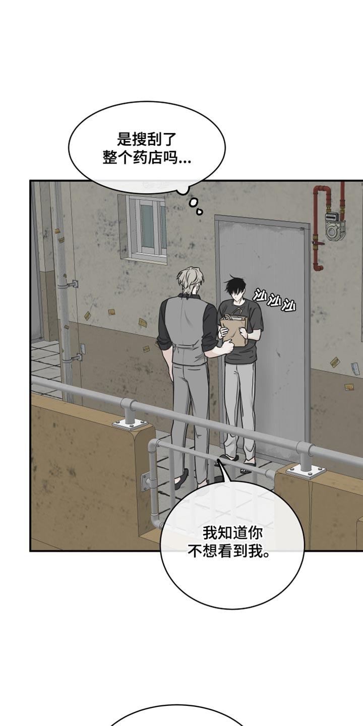 《海之边境》漫画最新章节第120章：【第二季】有什么重要的！免费下拉式在线观看章节第【18】张图片