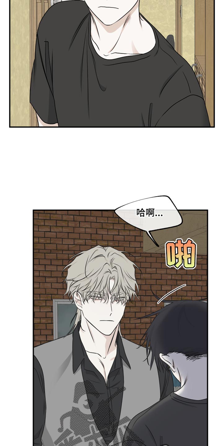 《海之边境》漫画最新章节第120章：【第二季】有什么重要的！免费下拉式在线观看章节第【23】张图片