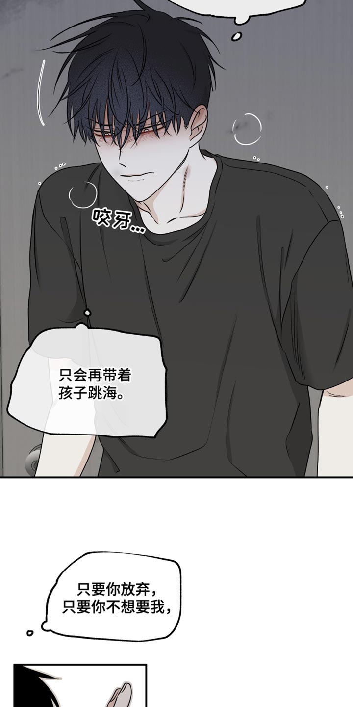 《海之边境》漫画最新章节第120章：【第二季】有什么重要的！免费下拉式在线观看章节第【4】张图片