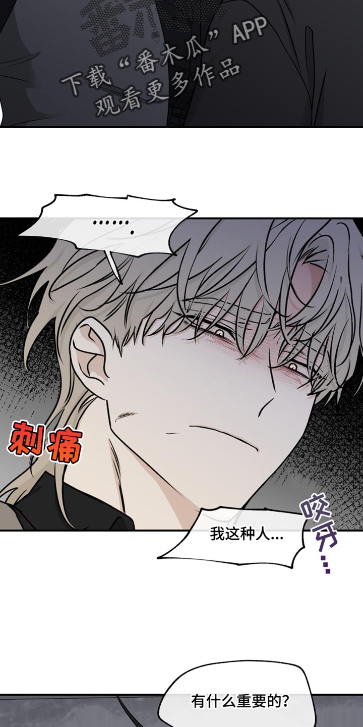 《海之边境》漫画最新章节第120章：【第二季】有什么重要的！免费下拉式在线观看章节第【5】张图片