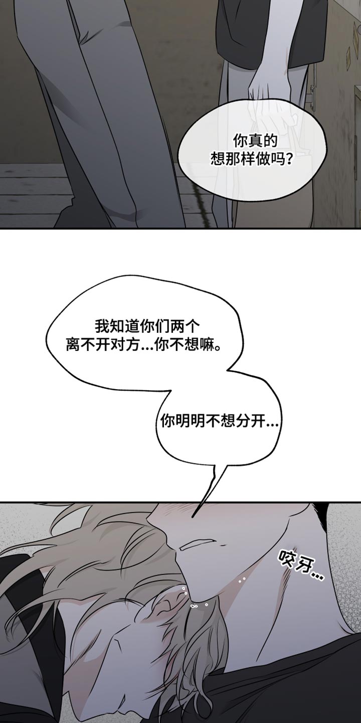 《海之边境》漫画最新章节第120章：【第二季】有什么重要的！免费下拉式在线观看章节第【8】张图片