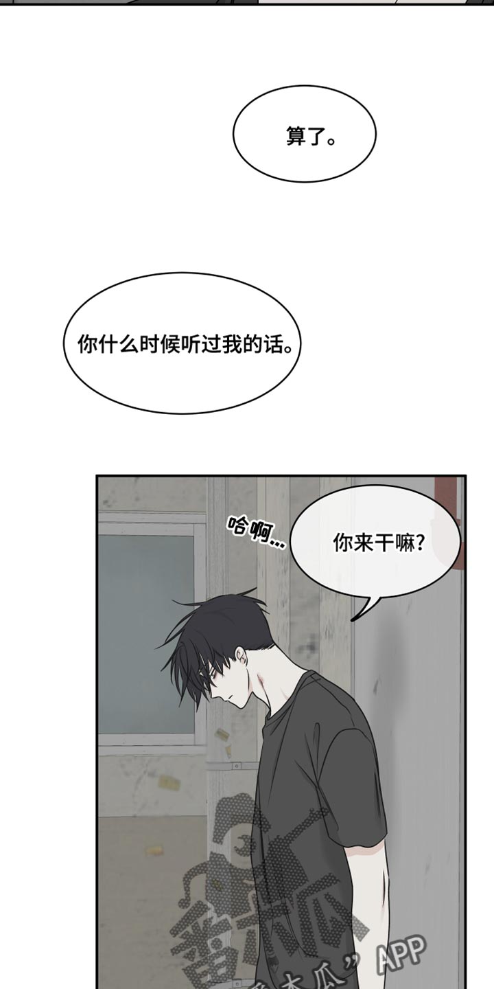 《海之边境》漫画最新章节第120章：【第二季】有什么重要的！免费下拉式在线观看章节第【20】张图片