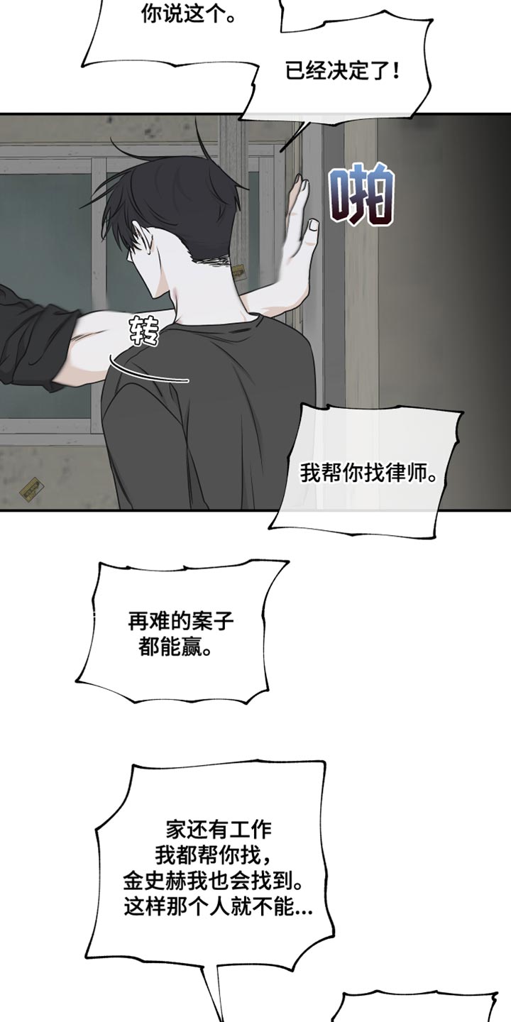 《海之边境》漫画最新章节第120章：【第二季】有什么重要的！免费下拉式在线观看章节第【12】张图片