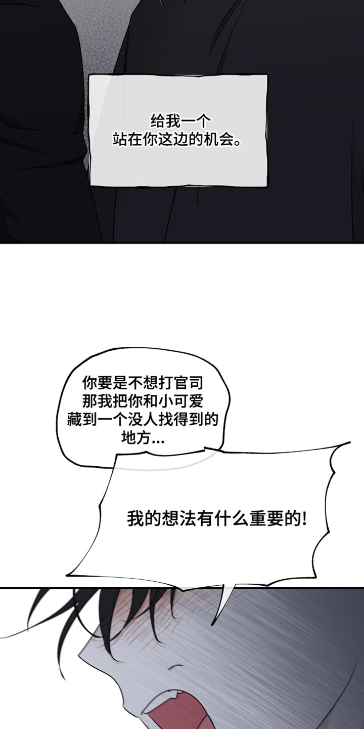 《海之边境》漫画最新章节第120章：【第二季】有什么重要的！免费下拉式在线观看章节第【7】张图片