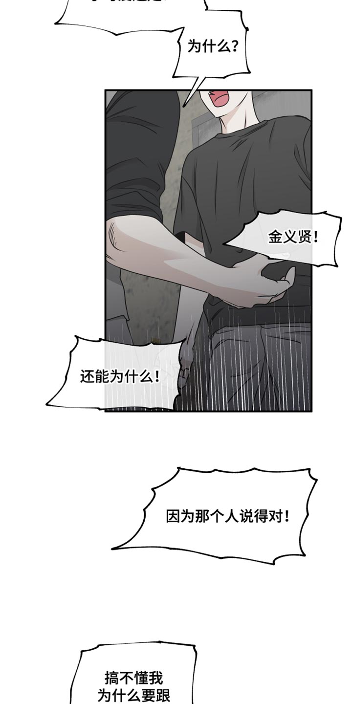 《海之边境》漫画最新章节第120章：【第二季】有什么重要的！免费下拉式在线观看章节第【13】张图片