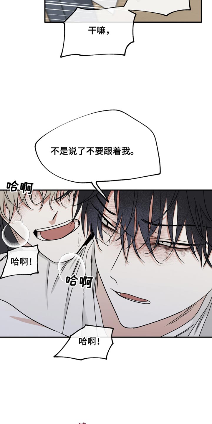 《海之边境》漫画最新章节第122章：【第二季】讨厌我自己免费下拉式在线观看章节第【6】张图片