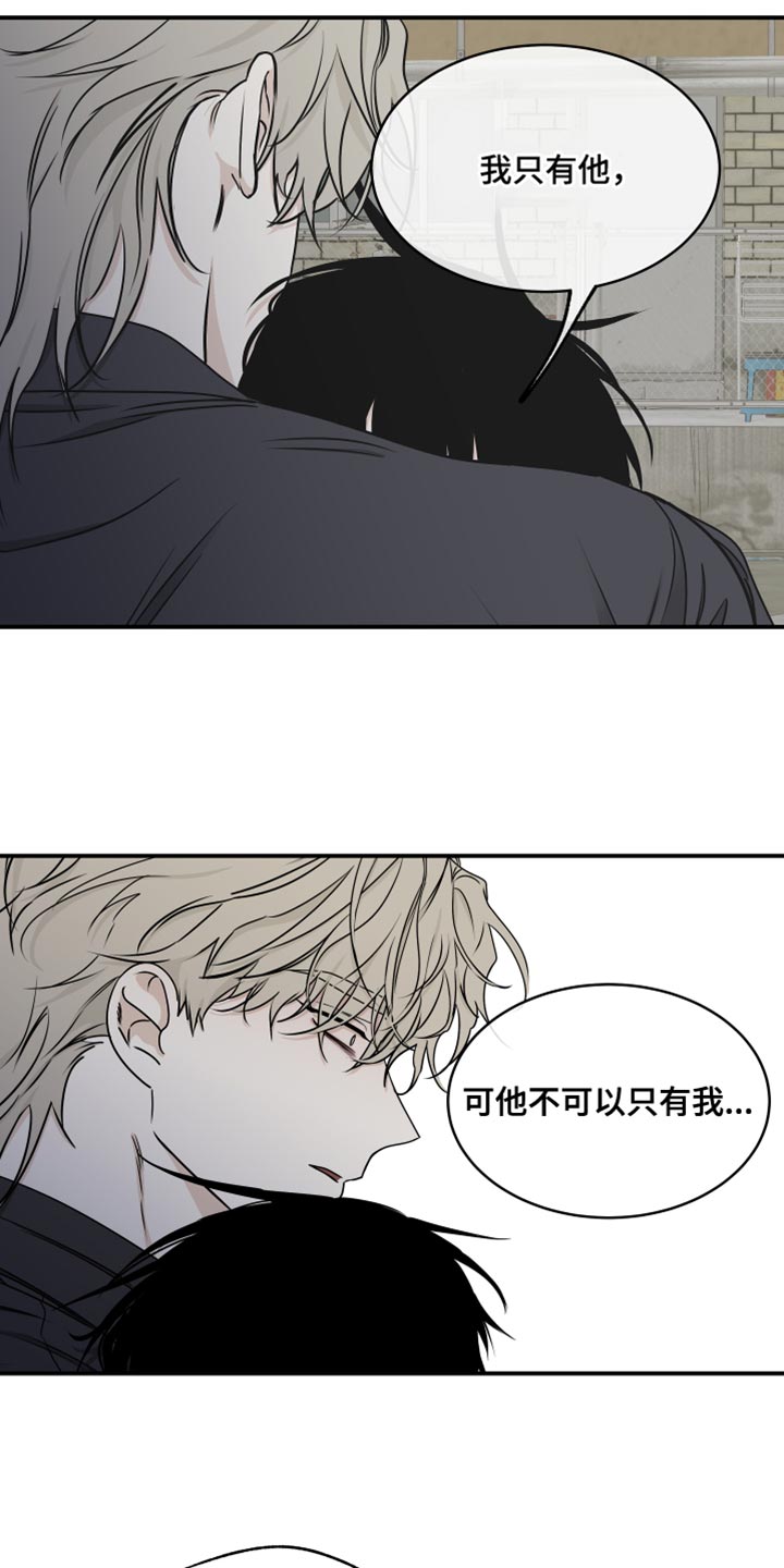 《海之边境》漫画最新章节第122章：【第二季】讨厌我自己免费下拉式在线观看章节第【23】张图片